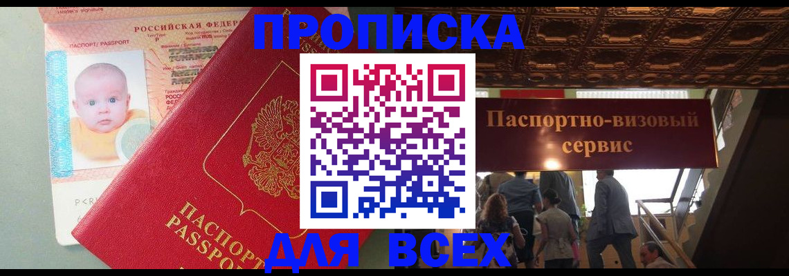 временная регистрация недорого в Еманжелинске