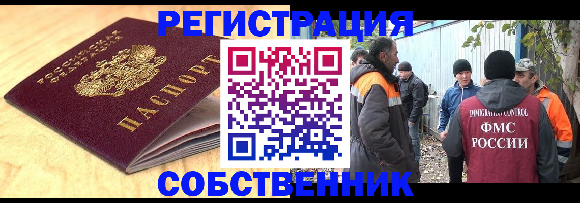 прописка штамп в Еманжелинске