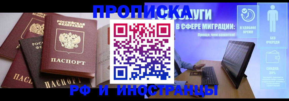 прописка для военкомата в Еманжелинске