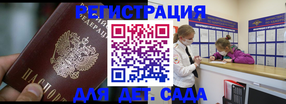 регистрация для школы в Еманжелинске