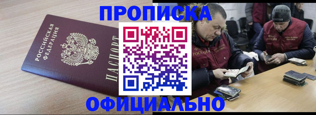 прописка паспорт в Еманжелинске